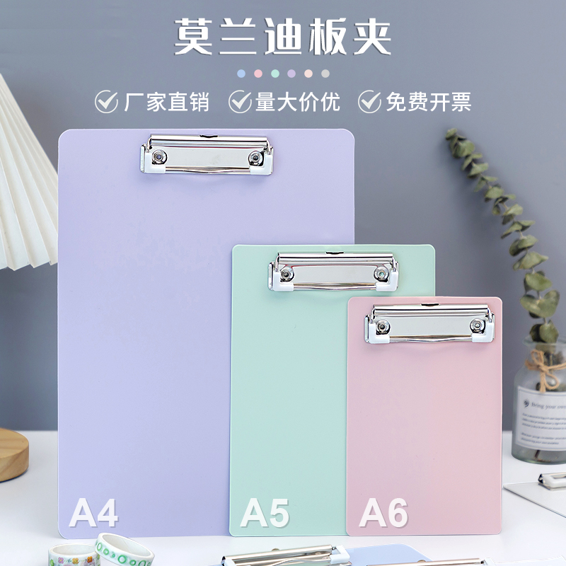 莫兰迪a4板夹文件夹会议记录夹A5竖式写字板垫板学生用硬壳A6点