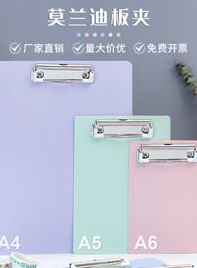 莫兰迪a4板夹文件夹会议记录夹A5竖式写字板垫板学生用硬壳A6点菜单夹板