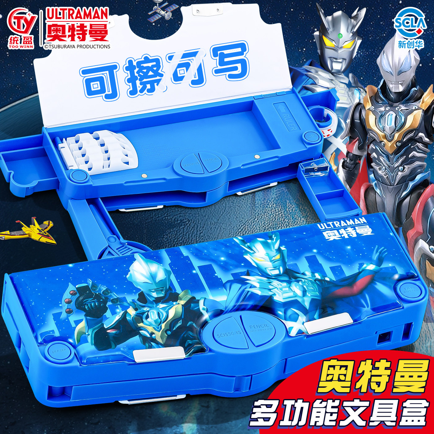 奥特曼文具盒男孩款儿童铅笔盒多功能密码男孩小学生男童玩具盒笔盒幼