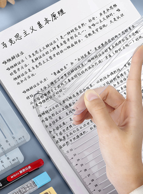 考研尺考研尺子免划线0.9cm1cm无痕政治答题a4直线尺打格神器格子专用尺答题卡横线辅助用品打线画线尺工具