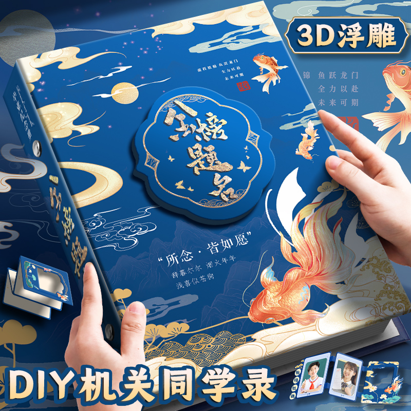 2025年同学录小学生六年级2024新款高颜值活页本毕业纪念册女生男生通讯录高级感ins风初中生ing风小众不撞款