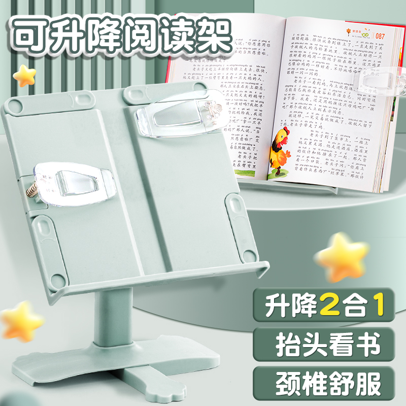 阅读架看书架多功能可调节简易书架子桌上小学生用书夹书靠书立书本夹书器儿童立式放书翻书考研神器读书支架