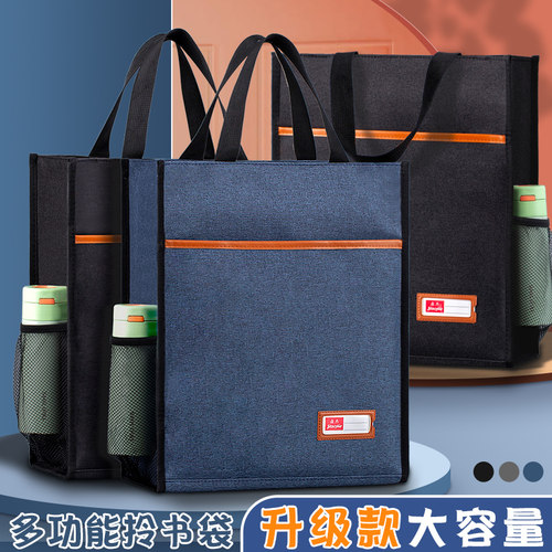 贝多美补习袋手提袋拎书袋小学生用男孩书包文件袋帆布美术袋会议文件包儿童学习作业补课袋便携孕检收纳包