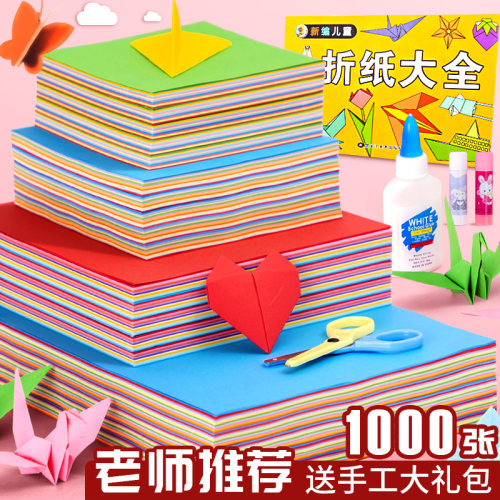 折纸彩纸套装正方形a4制作材料