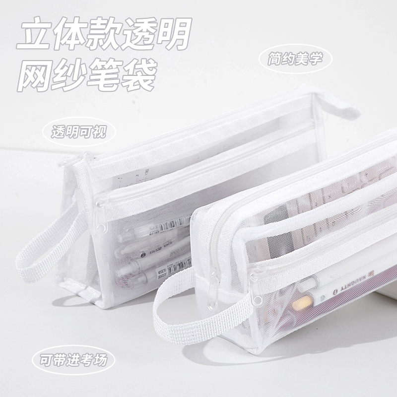 高颜值双层透明网纱笔袋考试专用大容量文具袋简约中考高考ins风2025新款流行女孩子男生初中生高中生铅笔盒