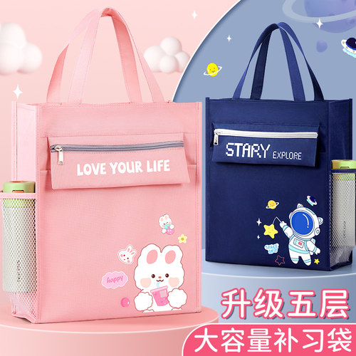 补习袋手提袋拎书袋小学生用
