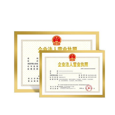 新版a3营业执照正副本磁性保护套个体工商户食品卫生经营许可证框免打孔挂墙装a4证书证件挂套透明防水软卡套