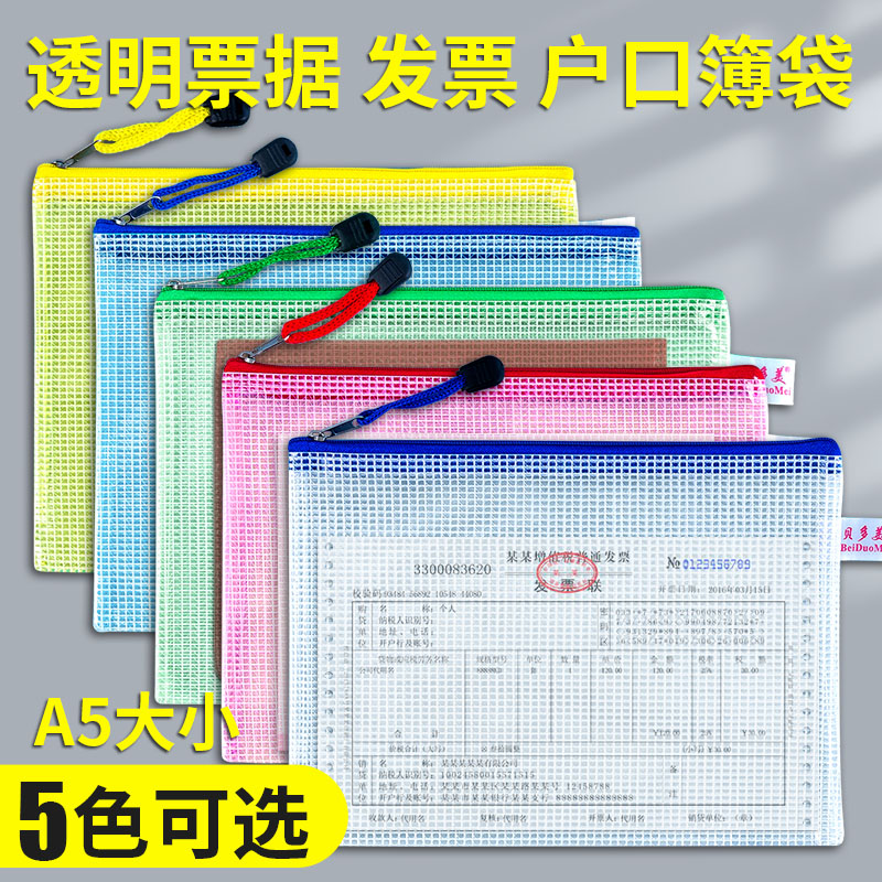 透明发票袋a5文件袋子通用票据收据袋税票袋增值税专用信封袋防水户口本出生证明收纳袋密封信件袋工资袋加厚