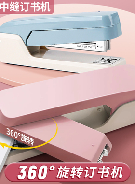 360度可旋转订书机学生用小号办公用品多功能高颜值订书器女儿童省力外卖打包订书针定中缝装订家用钉书机