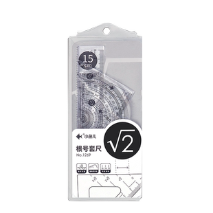 公考直尺神器公务员考试橡皮套装专用文具图推国考行测图形推理正方形速算尺百化分尺子立方体橡皮擦考公必备