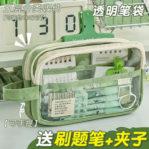 五层大容量透明笔袋女孩版文具盒