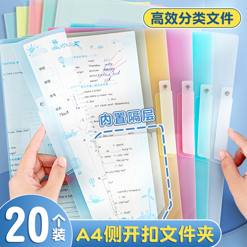 旋转拉杆文件夹试卷整理夹收纳册