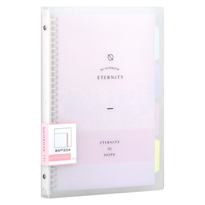 文谷活页本淡曲奇柔光外壳可拆卸