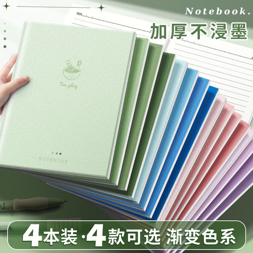 高颜值软面抄笔记本子简约横线