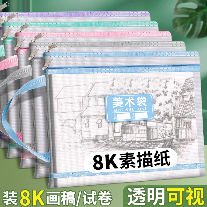 特大号a3手提美术袋网纱透明8k