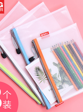 晨光EVA网格拉链袋 A4文件袋 B5学生用时尚彩色分类试卷课目袋A5防水收纳透明袋简约资料袋ADM95079单据袋子