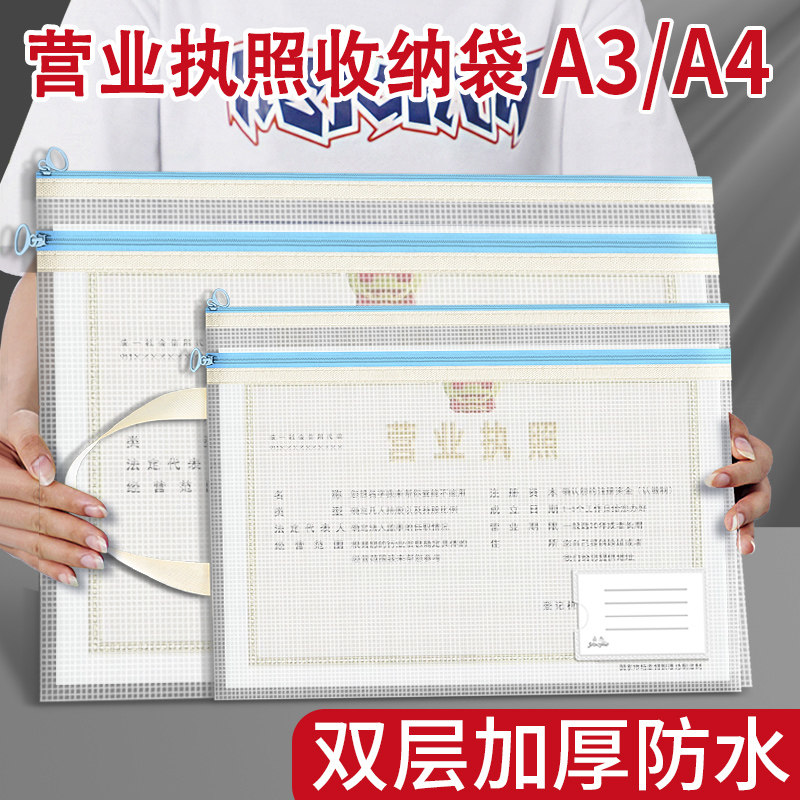 营业执照印章一体包文件袋双层印章公私章收纳包放置盒公司公账保管盒子办公室资料章子专用装章印放章手提袋,文具电教/文化用品/商务用品,文件袋/资料袋/试卷收纳袋,淘宝优惠券,粉丝福利购,淘宝优惠卷