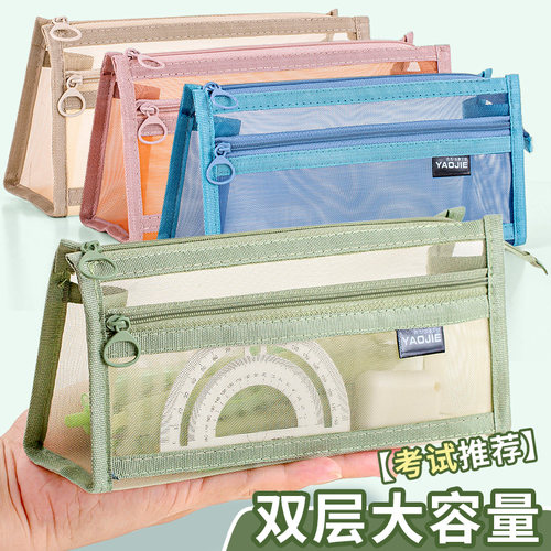 笔袋透明网纱小学生考试专用文具袋儿童铅笔盒男生一年级双层大容量文具盒女孩款2026新款简约收纳袋高颜值