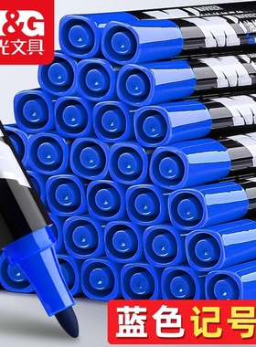 50支晨光蓝色油性记号笔划重点标记笔不可擦快递物流打码大头笔防水不易掉色单头粗笔办公用签名签到几号记好
