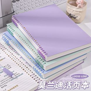 b5分科活页笔记本不硌手可拆卸初中生专用高中生a5大学生线圈本子a4文具加厚替芯纸外壳的横线本学生记作业本