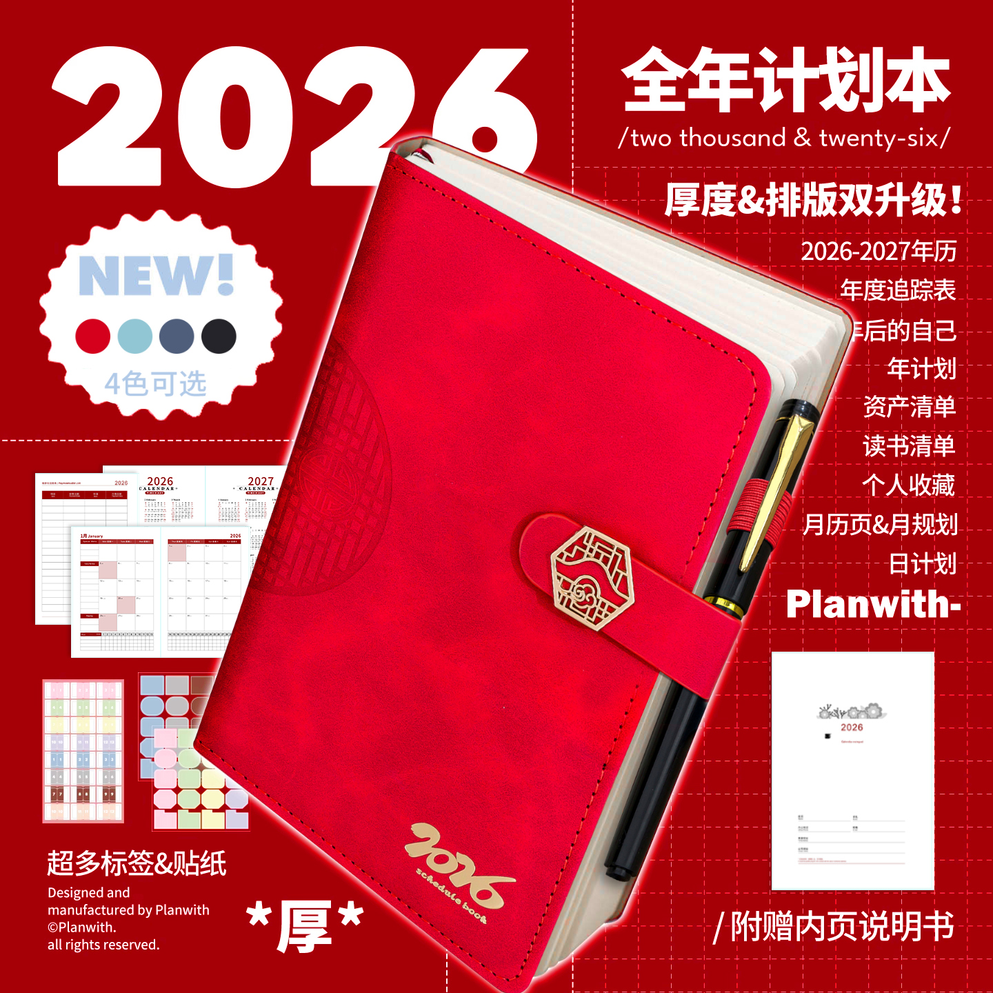 2026日程本A6每日周todolist计划本时间管理考研学习计划表26年新款365天一日一页迷你小日历记事本随身便携