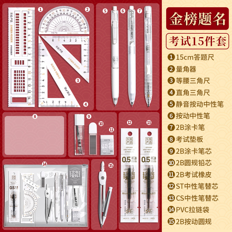 文书登科考试文具套装文具考研套装国考公务员中考高考研究生学生答题卡专用笔涂卡笔2b铅笔公考考试全套文具