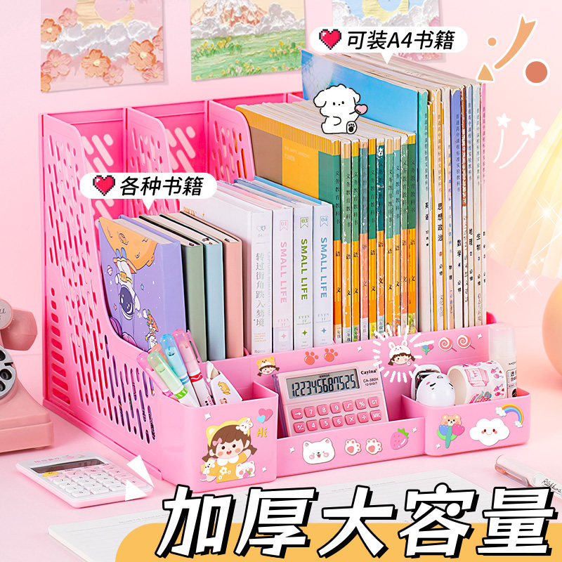 书架桌面书架书立架文件收纳盒书立文件架办公桌文件夹档案立式架子办公室用品多层资料置物架分类整理文件栏