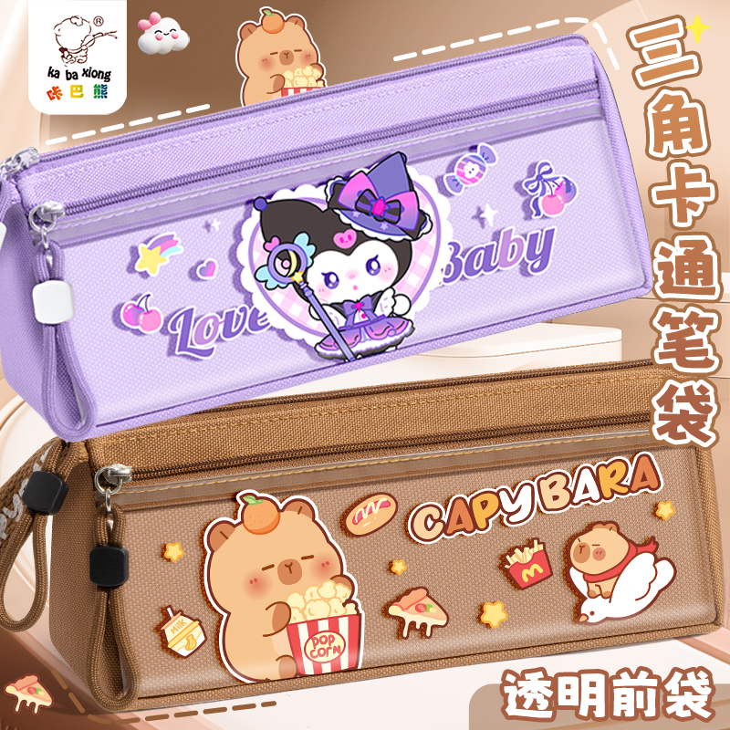 卡皮巴拉笔袋铅笔盒男孩款文具盒女生小学生男生高颜值一二年级大容量卡通儿童文具袋2025年超火哪吒笔盒男童