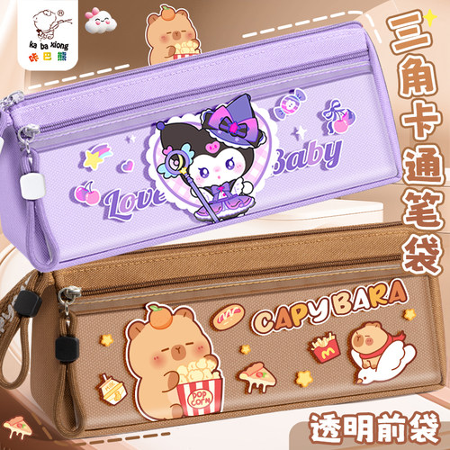 卡皮巴拉笔袋铅笔盒男孩款文具盒女生小学生男生高颜值一二年级大容量卡通儿童文具袋2026年超火哪吒笔盒男童