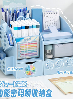 密码锁桌面收纳盒自律打卡学习计划表笔筒文具抽屉式多功能收纳盒桌面多层文具整理盒学生办公室办公储物盒