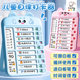 儿童自律打卡器记录表小学生每日学习计划表学霸作业提示牌学习神器时间管理好习惯养成打卡提示初中生日历