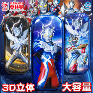 儿童多功能文具盒男孩机关小学生男童玩具盒笔盒幼儿园学生用男生一年级笔袋文具套装 正版 奥特曼铅笔盒男孩款