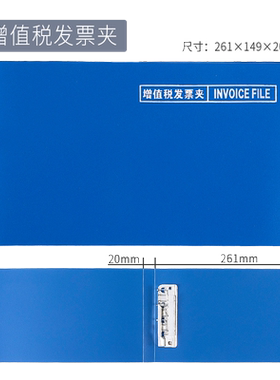 收据夹增值税小型固定办公用品