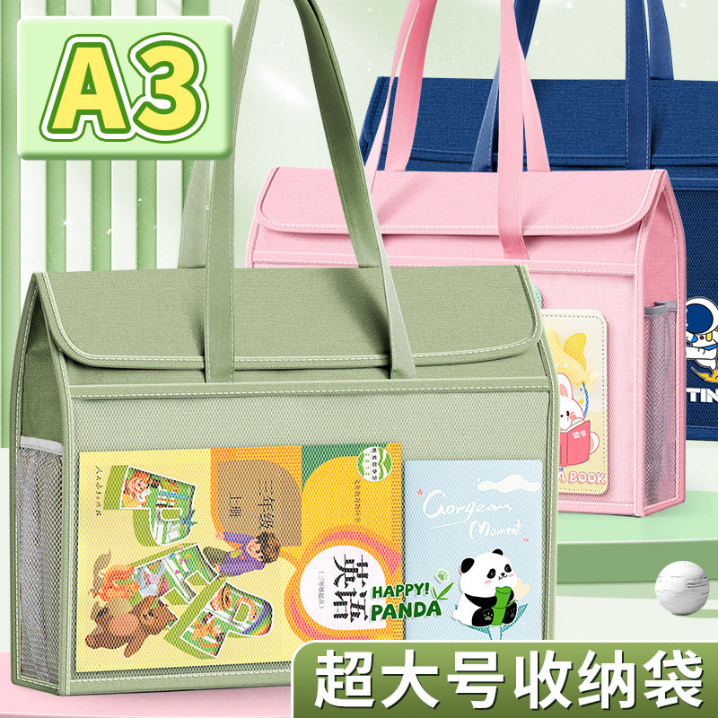 大号8K文件袋素描纸画册袋手提袋图片