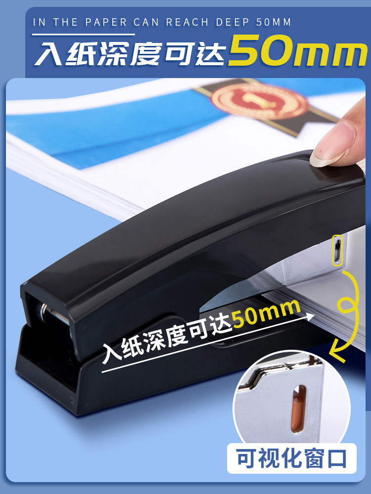 25페이지와 50페이지를 스테이플할 수 있는 사무용 스테이플러 두꺼운 책을 위한 다기능 학생용 스테이플러 노동절약형 가정용 대형 스테이플러 제본기 테이크아웃용 미니 트럼펫