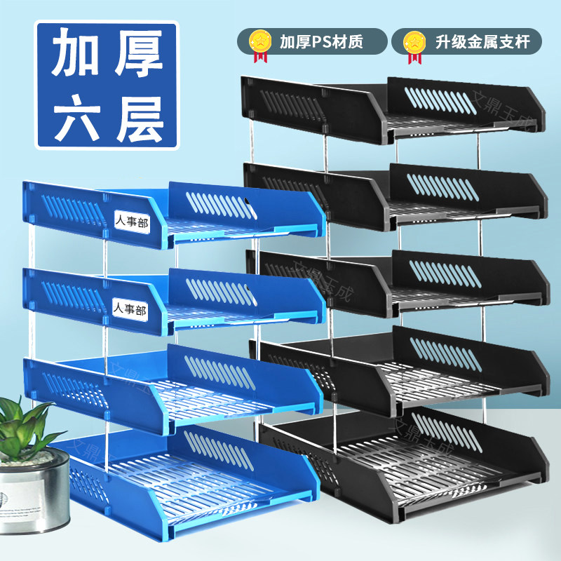 办公室A4文件架收纳盒桌面文具加厚文件收纳架多层资料整理置物架文件盘多层蓝色黑色浅灰色二层三层架子文件图片