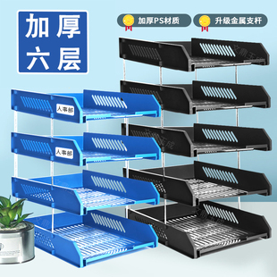 办公室A4文件架收纳盒桌面文具加厚文件收纳架多层资料整理置物架文件盘多层蓝色黑色浅灰色二层三层架子文件