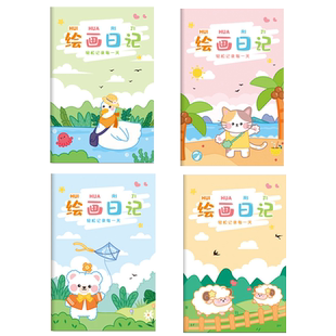 绘画日记本小学生一年级二三四年级用带拼音田字格看图写话本子周记本幼儿园儿童少儿涂画画图写画作文本a5b5