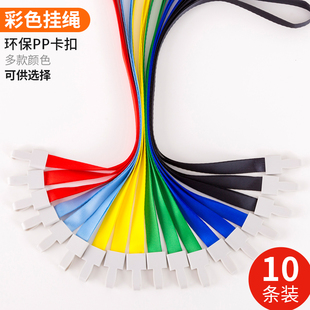 1.5cm工作证卡套挂绳吊牌工牌绳子证件厂牌吊绳胸牌定制LOGO印字员工挂牌定做带子卡绳挂脖高档工号牌绳