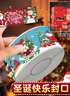Hinn圣诞氛围感~原创ins复古礼物包装小长条封口贴甜品奶茶杯贴纸圣诞礼物打包盒密封贴甜品烘焙贴纸