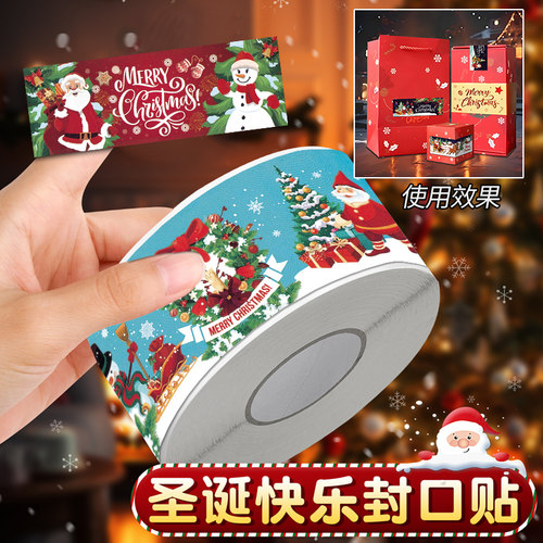 Hinn圣诞氛围感~原创ins复古礼物包装小长条封口贴甜品奶茶杯贴纸圣诞礼物打包盒密封贴甜品烘焙贴纸