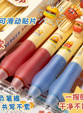 贴片减负按动可擦笔软握中性笔高颜值小学生专用三年级热敏可擦魔力擦摩易擦复写笔黑色晶蓝笔芯可擦水笔笔芯