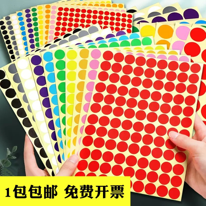 彩色圆形不干胶贴纸标签贴圆点圆标贴纸 圆纸小圆贴纸颜色贴纸标记标示口取纸空白手写自粘数字号码贴红色圆