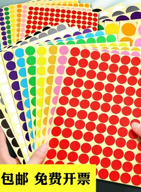 彩色圆形不干胶贴纸标签贴圆点圆标贴纸 圆纸小圆贴纸颜色贴纸标记标示口取纸空白手写自粘数字号码贴红色圆