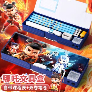 哪咤文具盒男孩款多功能铅笔盒大容量哪吒笔袋男孩2026新款网红爆款学习用品高颜值文具袋儿童笔盒小学生用男