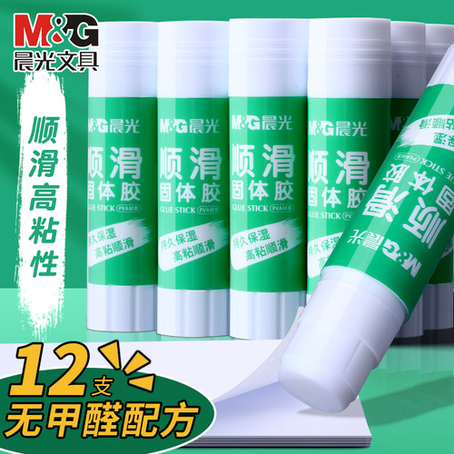 晨光固体胶棒高粘度21g办公用品财务单据粘贴超粘大号35g强力胶小学生儿童专用手工DIY材料制作工具手账胶水