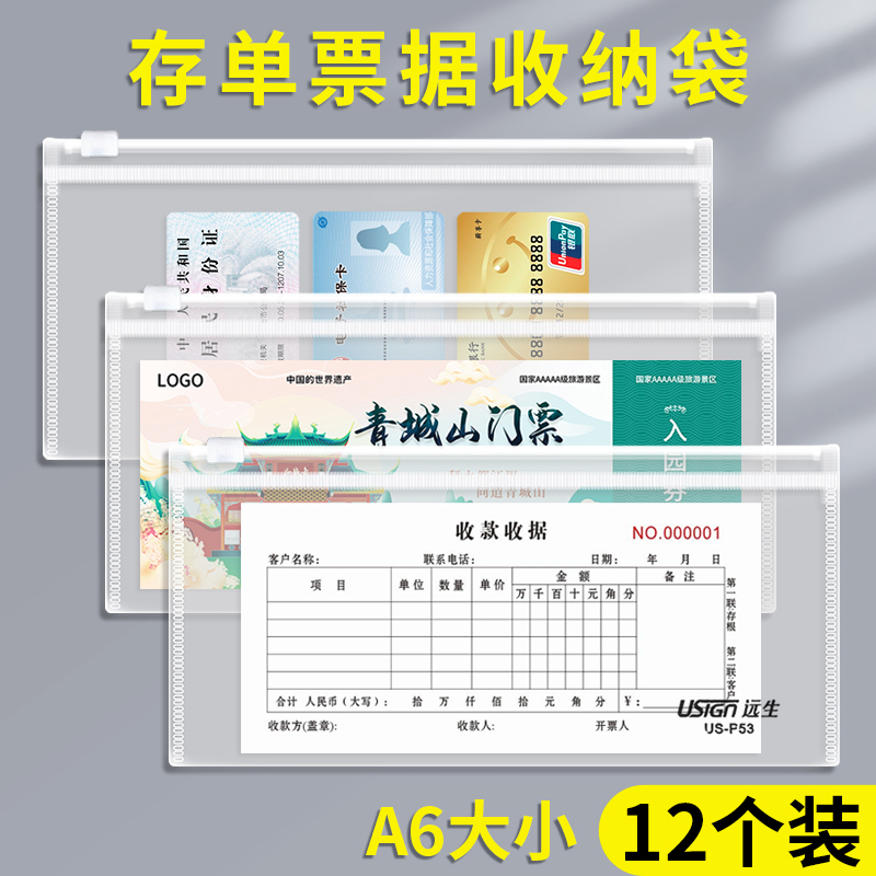 票据收纳袋发票袋子证件分类整理
