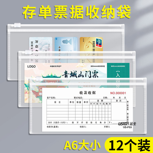 票据收纳袋发票袋子证件分类整理
