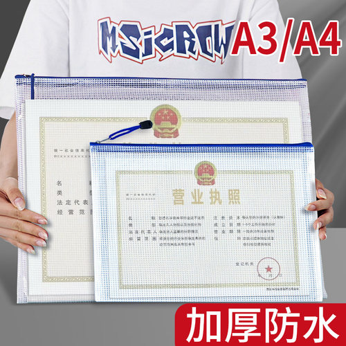 营业执照文件袋保护套正本副本收纳袋a3装放营业执照的袋子A4正副本证件套防水透明文件夹档案本卡套护照