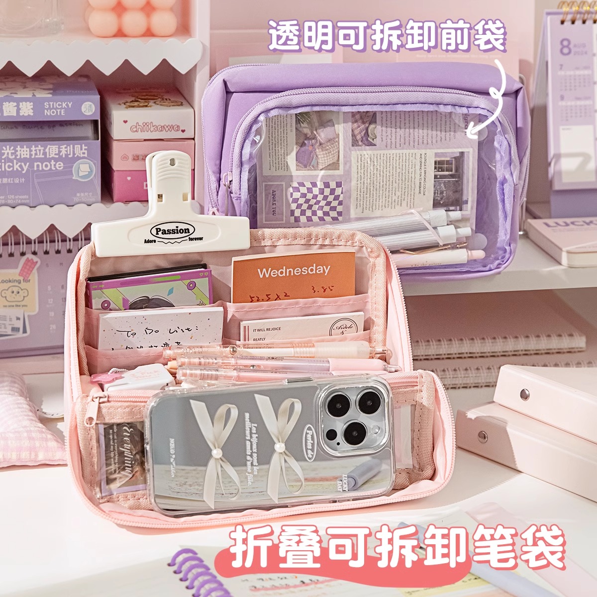 折叠笔袋女生2025新款高颜值ins风大容量透明铅笔盒文具盒九层痛包笔袋简约ins风日系可拆卸diy铅笔袋女孩款